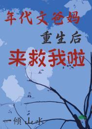 年代文爸妈懒惰极品