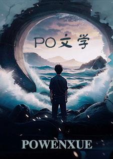 凡女修仙传风起合欢