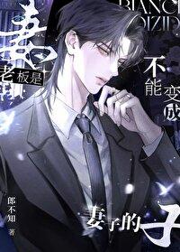 老板可以称呼为领导吗