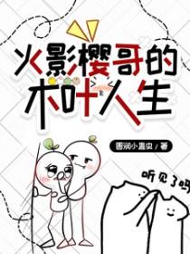 火影 all樱