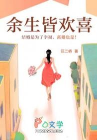 余生余生皆是喜欢你