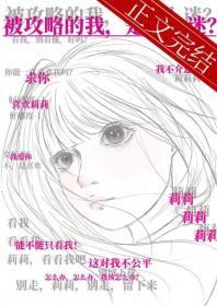 被攻略系统(快穿)白洛