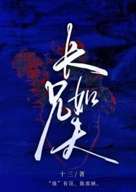 abo长兄如父