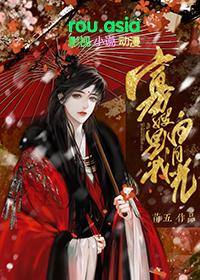 白月光 免费阅读