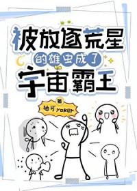 荒星有雄虫