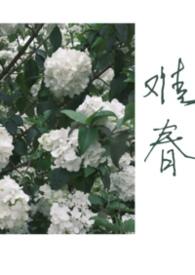 难兄难弟原文