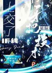 我把星际教材上交了免费阅读