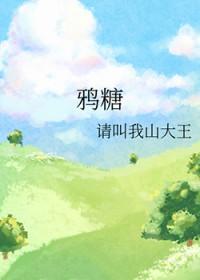 天美乌鸦塘