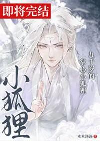 小娇儿