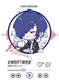 女神异闻录 lyn
