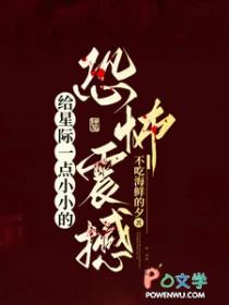 星际片段