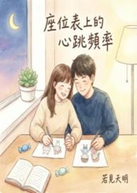座位表表格模板
