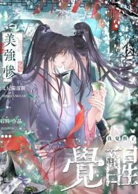 美强惨团