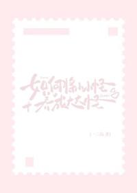小小怪有多强