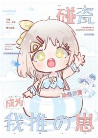 碰瓷作品
