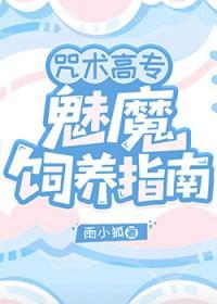 咒术高专具体位置