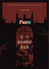 福尔摩斯其中一个故事
