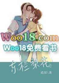 东栏梨花姐弟