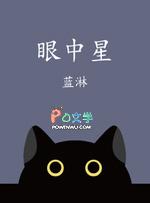 眼中星TXT
