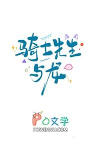 骑士与龙漫画
