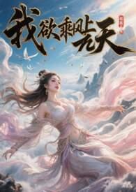 我欲乘风归去全诗是什么