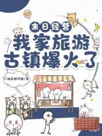 末日经营手机游戏