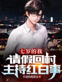 请假回家参加婚礼怎么写