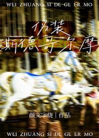 斯德哥尔摩知乎