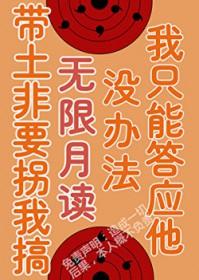 火影带土利用女主