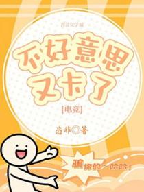 不好意思的网络语怎么说
