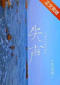 失声疼哭的意思