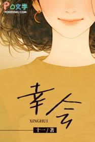 幸会英文
