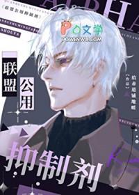 联盟公用抑制剂第23章