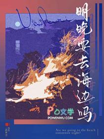 明天能去海边玩吗