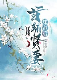首辅在线阅读