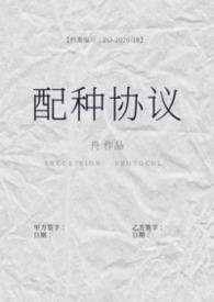 配种的注意事项