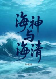 海神