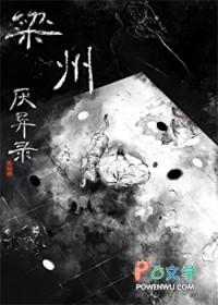 梁州是哪个朝代