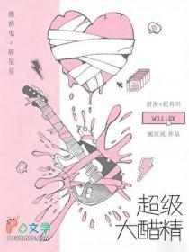 醋精超市有卖的吗