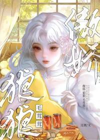困雪山后被雪狼投喂了全文阅读