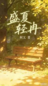 林盛夏