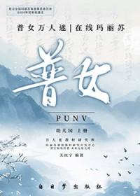 在线玛丽苏TXT