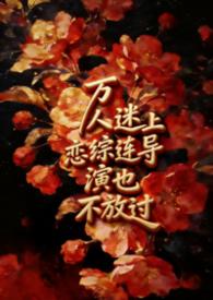 万人迷电影叫什么