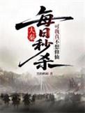 我真的不想修仙阿
