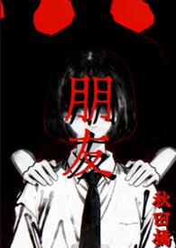 好朋友writeas