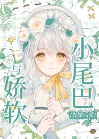 跟娇软美人类型差不多的