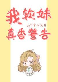 我的软妹子