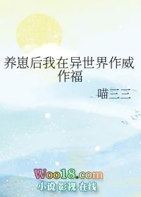 养崽崽后我躺赢了 漫画
