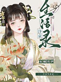 在北宋靠摆摊 易楠苏伊