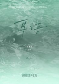 耳语什么意思